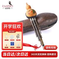 相思鸟 XS2147 三音C调葫芦丝 (防摔双白铜紫竹)