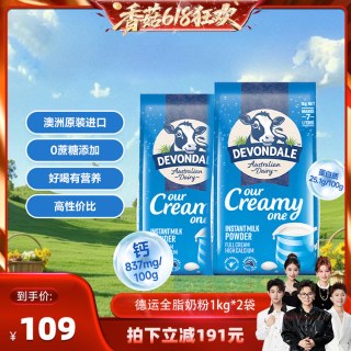 值友专享：德运 全脂奶粉1kg*2