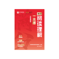 学而思网校 阅读理解有公式+真题80篇 小学语文教辅