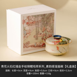 灵沐 手绘锦鲤戏荷提溜斗笠盖碗礼盒装