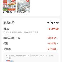 订单截图缩略图