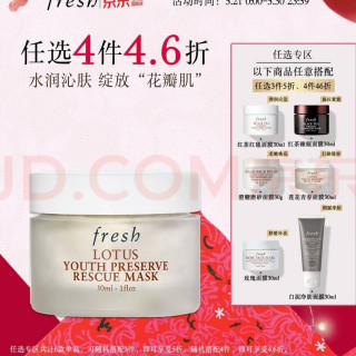 馥蕾诗 睡莲青春活妍赋活面膜 30ml