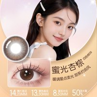 博士伦 美瞳日抛彩色隐形自然混血大小直径 光的三次方-星光夜黑