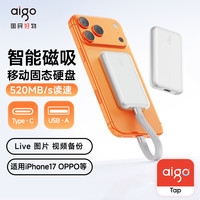 爱国者 磁吸移动固态硬盘AP10大容量手机实况图app应用备份