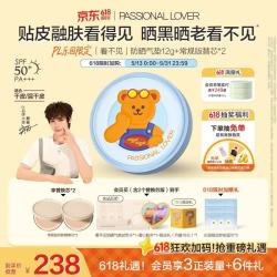 恋火 PL看不见防晒气垫bb霜防晒二合一粉底遮瑕不脱妆生日礼物 01色