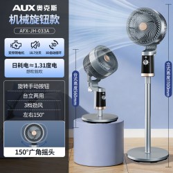 奥克斯 空气循环扇智能语音家用大风力落地扇卧室超静音驱蚊电风扇