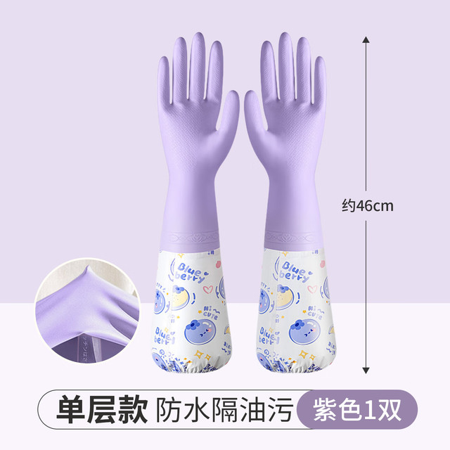 丁晴 PVC厨房洗碗手套 加长款束口 可爱风 家务手套 1双
