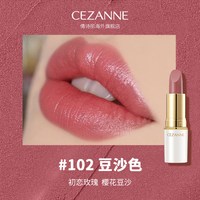 CEZANNE 白管口红