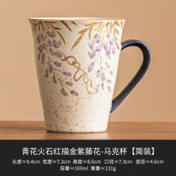 灵沐 青花火石红手绘描金马克杯169ml