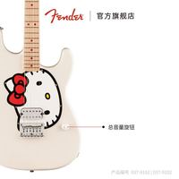 Fender 纷达 Squier限量版  Hello Kitty Stratocaster 电吉他 0379102980  Hello Kitty联名白色