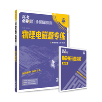  必刷题 分题型强化 高考复习资料