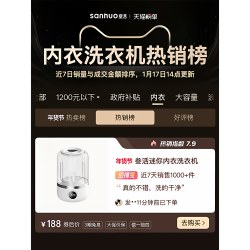 3life 免安装迷你内衣洗衣机洗袜子内裤一体机小型无线便携式洗衣杯