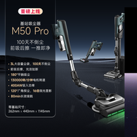 莱克 VC-SPD701(M5) AI智能干湿两用吸尘器