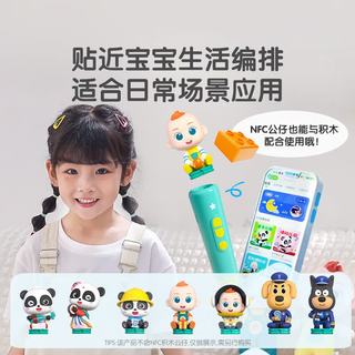 宝宝巴士 幼儿科学百科点读笔  益智玩具