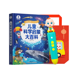 宝宝巴士 幼儿科学百科点读笔  益智玩具