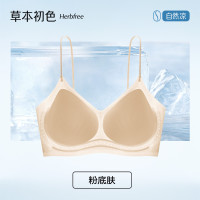 草本初色 孙怡同款凉感无痕内衣 小胸聚拢薄款美背蚕丝文胸罩
