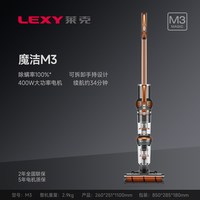 莱克 魔洁M3超轻立式吸尘器家用无线手持大吸力多功能除螨除尘机