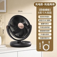 灵玥 8英寸 USB充电 自动摇头 桌面小风扇