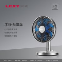 莱克 F3小型台式桌面空气循环扇节能用静音节能电风扇