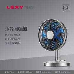 莱克 F3小型台式桌面空气循环扇节能用静音节能电风扇