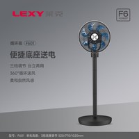 莱克 F601空气循环扇智能台式落地家用节能静音立式无线电风扇