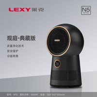 莱克 N5空气净化冷暖一体节能速热家用办公室卧室智能节能暖风机