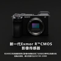 索尼 Alpha 6700 APS-C画幅 微单相机 黑色 单机身
