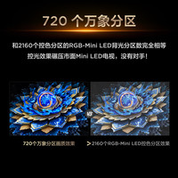 国家补贴：TCL 75T7L Pro 液晶电视 75英寸 4K 标准版