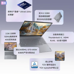 ThinkPad 16 2025+Ultra5商务大学生AI笔记本电脑
