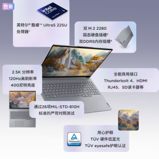 国家补贴、移动端：ThinkPad 16 2025+Ultra5商务大学生AI笔记本电脑
