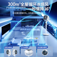 派劳迪 电风扇2026新款家用超静音空气循环扇智能语音卧室立式制冷落地扇