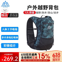 奥尼捷 越野跑步背包户外徒步骑行登山双肩包运动水袋背包10L 黑绿M/L