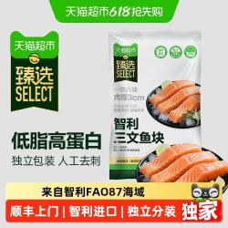 臻选智利进口三文鱼块1kg