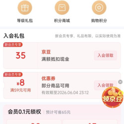 京东百菲酪官方店加自营店入会领55京豆
