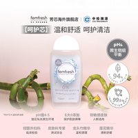 芳芯 温和清洁 女士洗液250ml