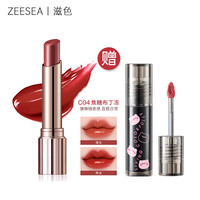 ZEESEA 滋色水嘟嘟精华口红 C04焦糖布丁冻