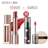 ZEESEA滋色水嘟嘟精华口红 C03+C04 赠唇釉N02+粉扑
