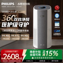飞利浦 甲醛机家用除甲醛除雾霾去二手烟消毒机室卧室AC3998净化机