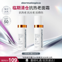 dermalogica 德美乐嘉防晒改善泛红淡纹防护抗热老日霜15ml *2