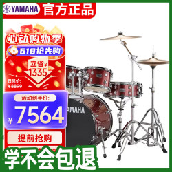 YAMAHA RYDEEN雷神架子鼓原声鼓初学专业考级爵士鼓 五鼓三镲 闪耀红
