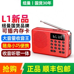 纽曼 收音机老人专用2026新款老式特小型迷你蓝牙全波段卫星广播新