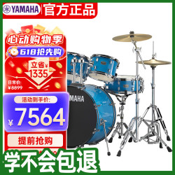 YAMAHA RYDEEN雷神架子鼓原声鼓成人初学专业考级爵士鼓 五鼓三镲 天蓝色