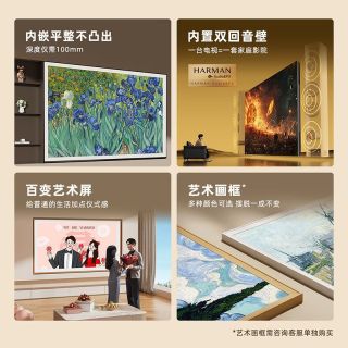 创维 壁画电视创维电视机65英寸64GB大内存超高清哑光类纸屏A7E超薄壁纸288高刷
