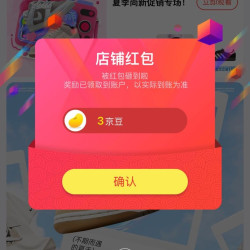 京东，恒瓴运动户外专营店关注实测3京豆