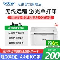兄弟 HL-L1808W黑白激光无线连接打印机小型学生学习使用家用办公1218W升级款