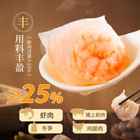 广州酒家 利口福 虾饺 160g 8件 袋装