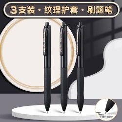 得力 臻顺滑s08pro按动中性笔子弹头黑色0.5mm刷题笔水笔圆珠笔速干笔学生考试专用签字碳素笔送笔芯高级舒适