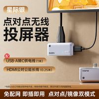 绿巨能 无线投屏器新款投屏魔盒hdmi手机连电视同屏神器点对点1套