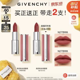 今日必买：纪梵希 高定香榭粉丝绒唇膏 #N27雪柿桃 3.4g（买一送一）