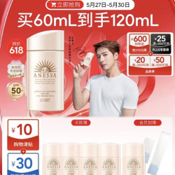 安耐晒 水能户外清透防晒乳 2018年版 SPF50+ PA++++ 60ml